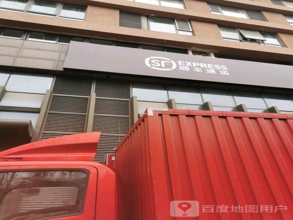 顺丰速运(龙勤路店)