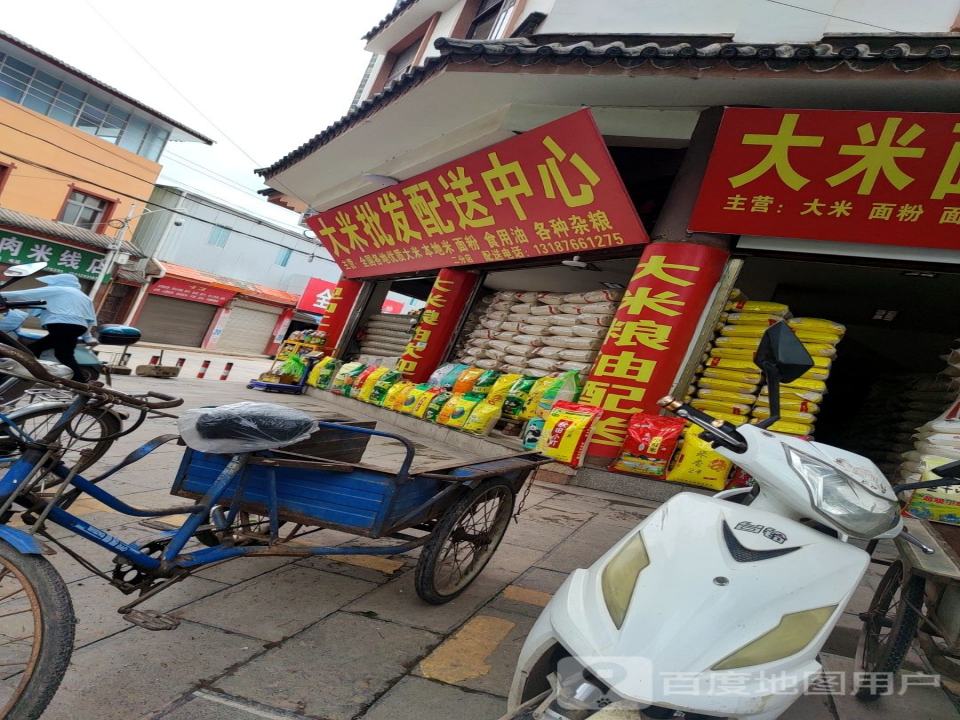 大米批发配送中心