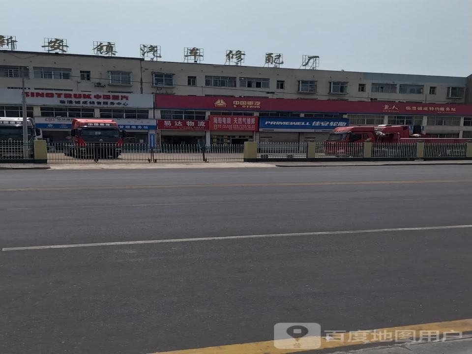 易达物流(G353店)