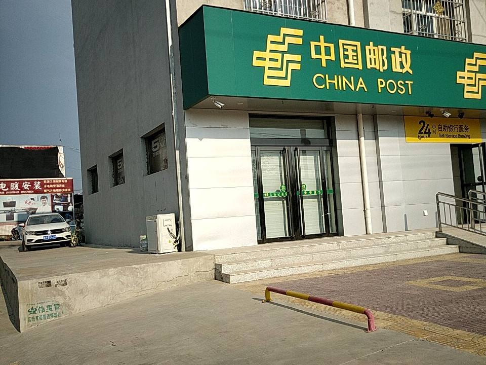 中国邮政(条山南路店)