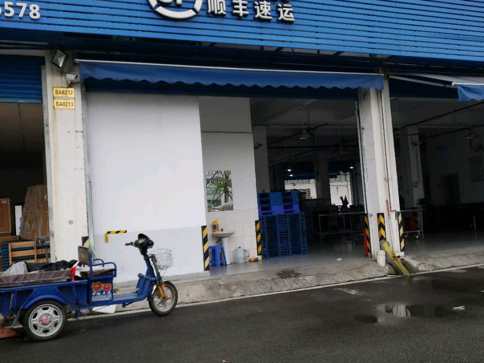 顺丰速运(百安物流园速运营业点)