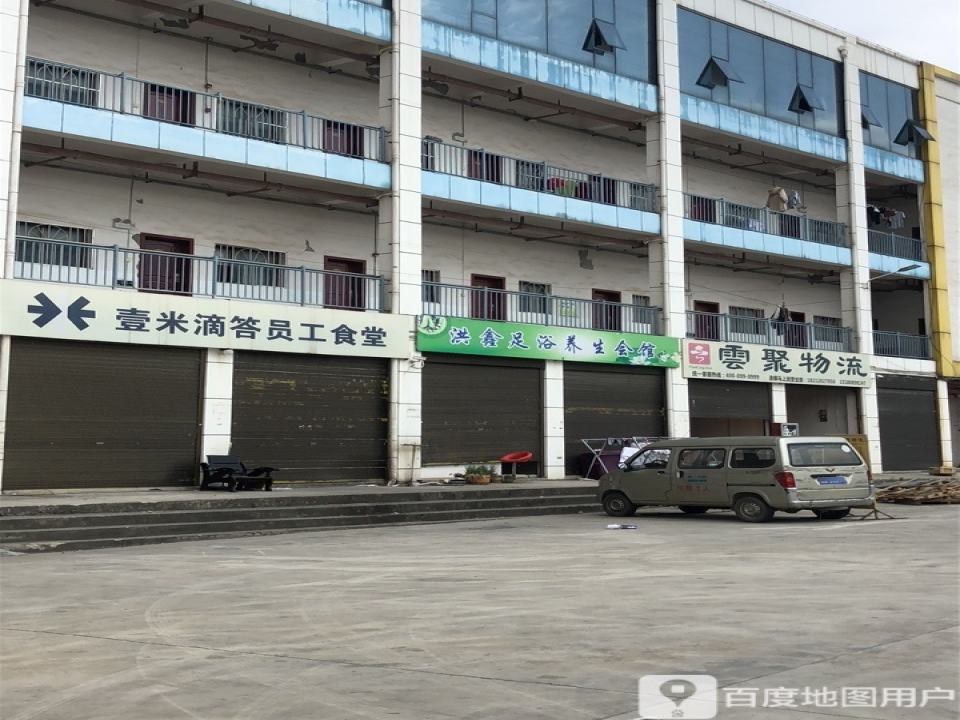 云聚物流(贵清高速店)