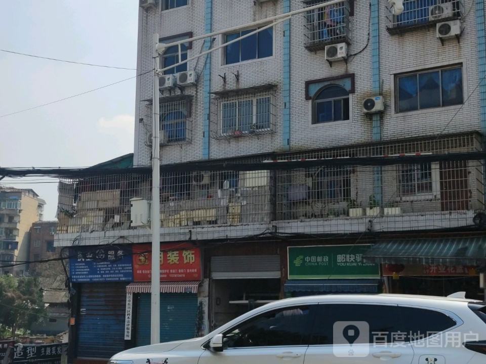 中国邮政邮快驿站(石桥东路店)