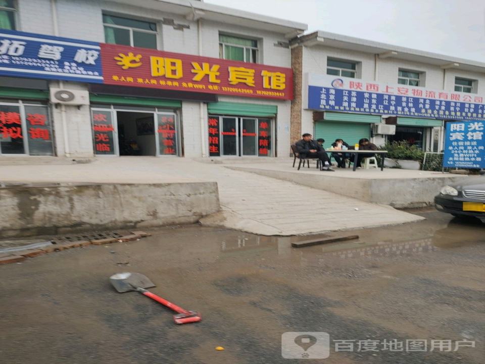 陕西上安物流