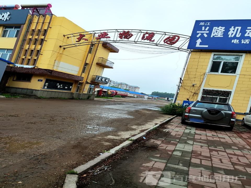 大业物流园