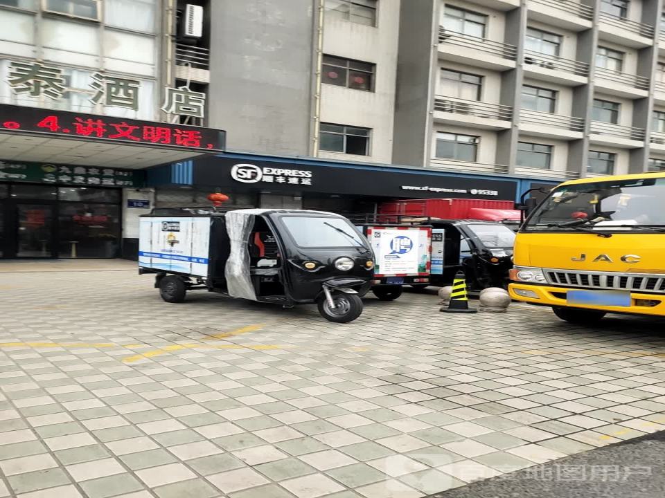 顺丰速运(开放大道店)