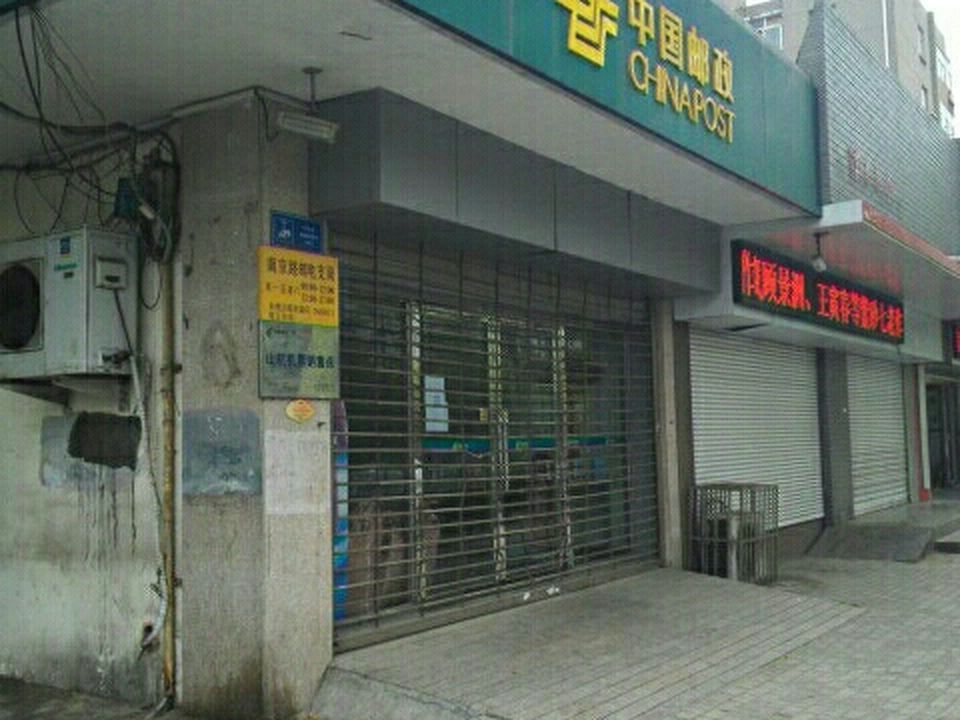 中国邮政(南京路邮电支局)