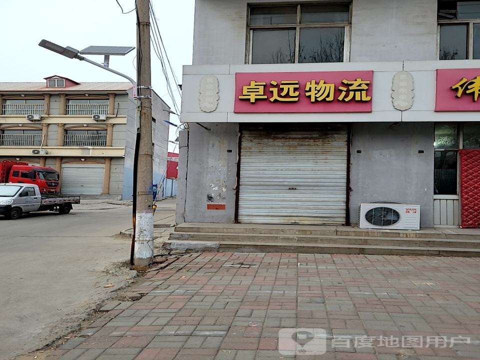卓远物流