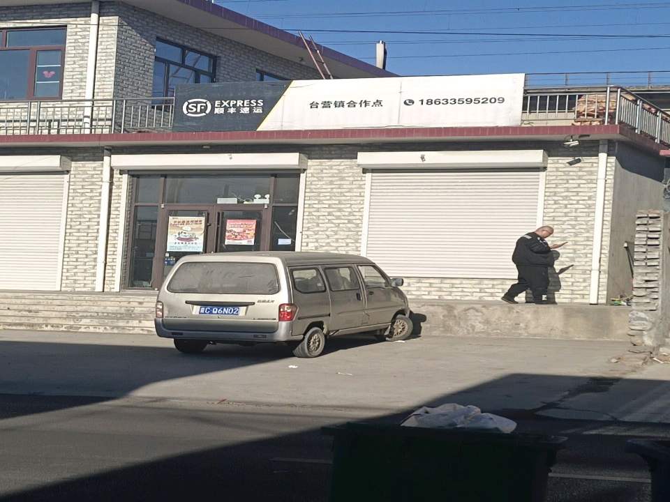顺丰速运(S363店)