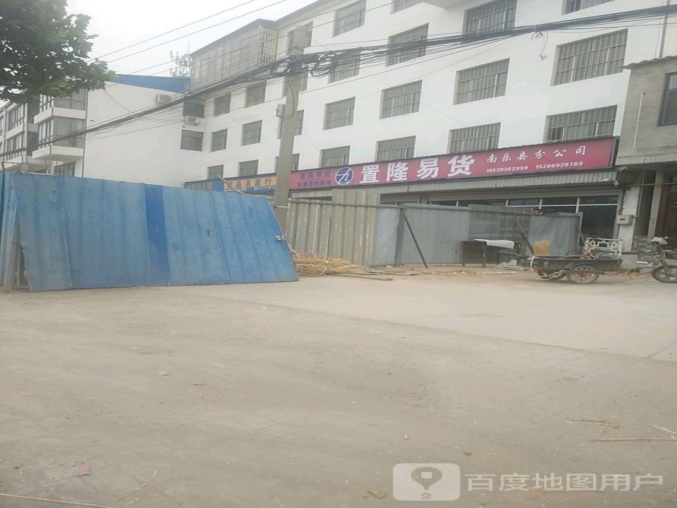 置隆易货
