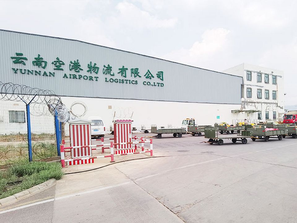 云南空港物流有限公司