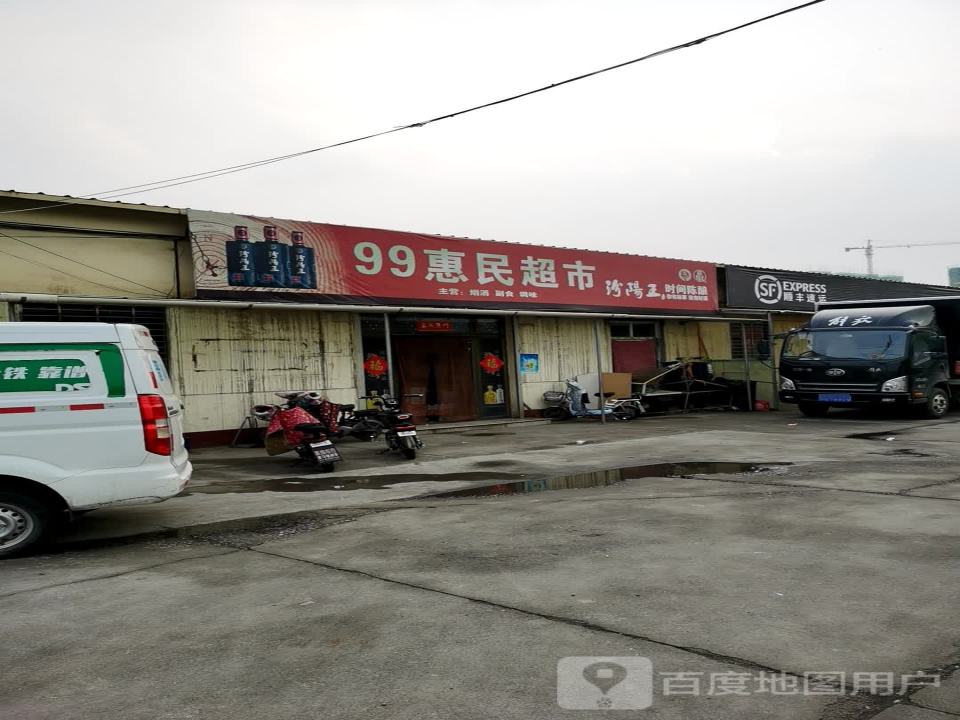 顺丰速运(晋城高平张庄物流营业点)