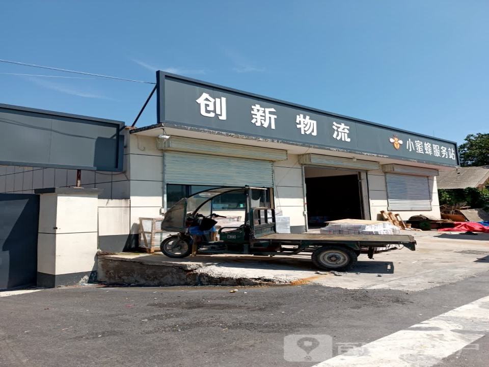 创新物流(京港线店)