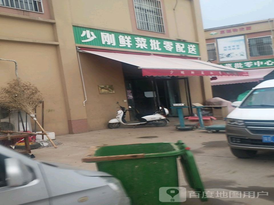 少刚鲜菜批零配送