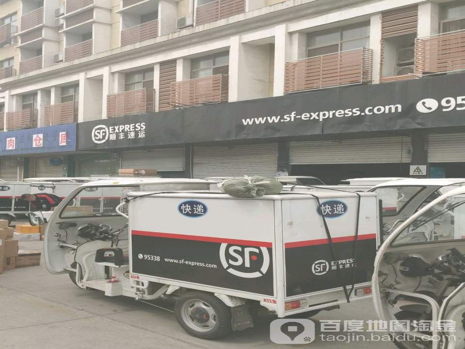 顺丰速运(北二环店)