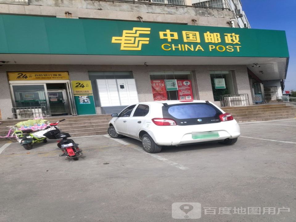 中国邮政(西华大道)