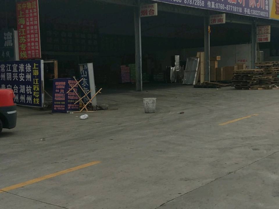 中恒物流(新濠南路店)