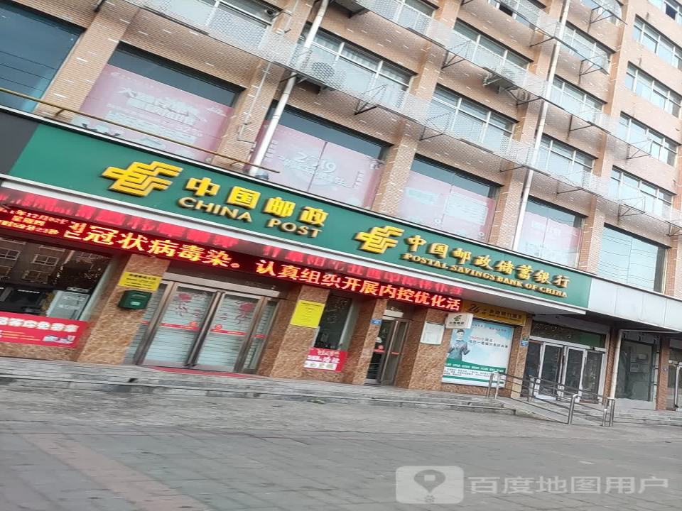 中国邮政(丹阳东路店)