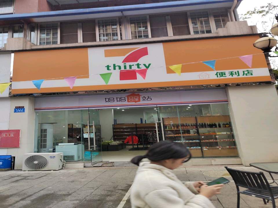 妈妈驿站(西苑街店)