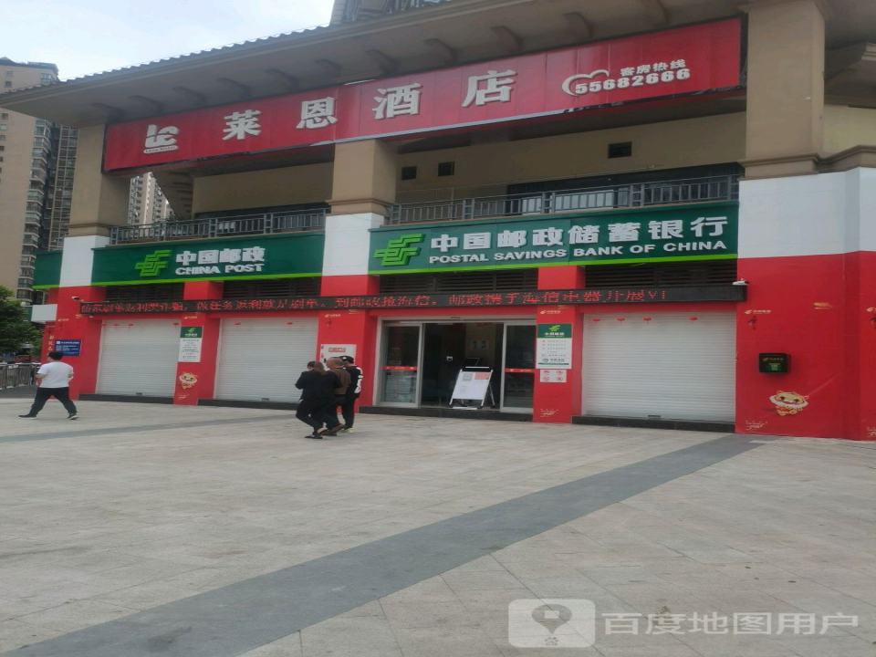 中国邮政(紫金大道)