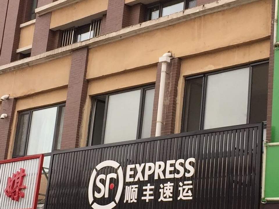 顺丰速运(剑桥营业点)