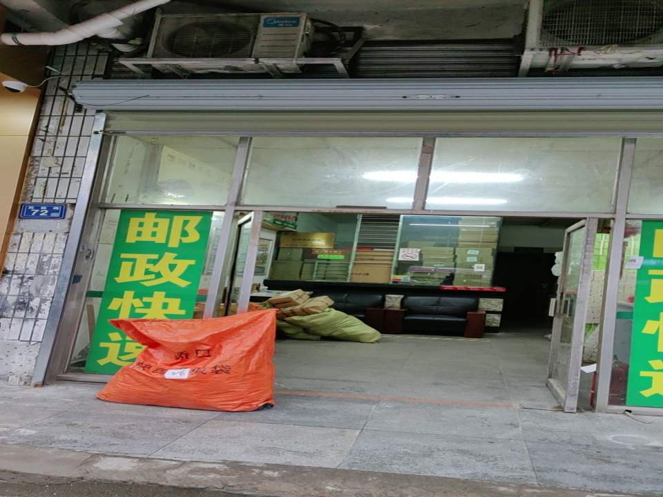 中国邮政(民族路邮所)