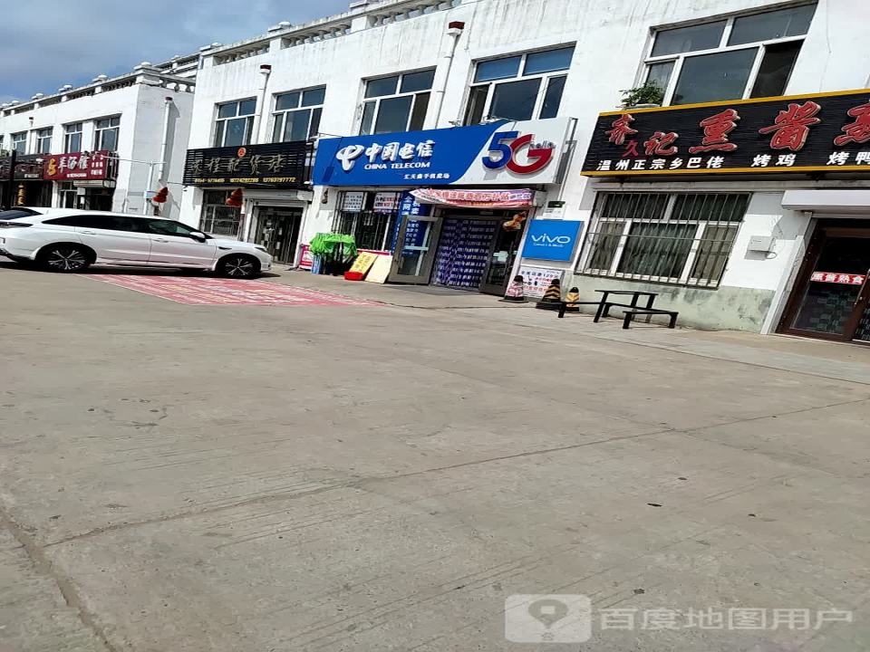 远程配货站(总站)