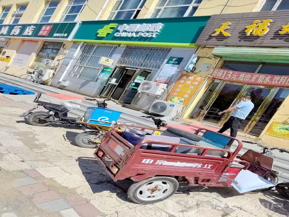 中国邮政(农大邮政支局)