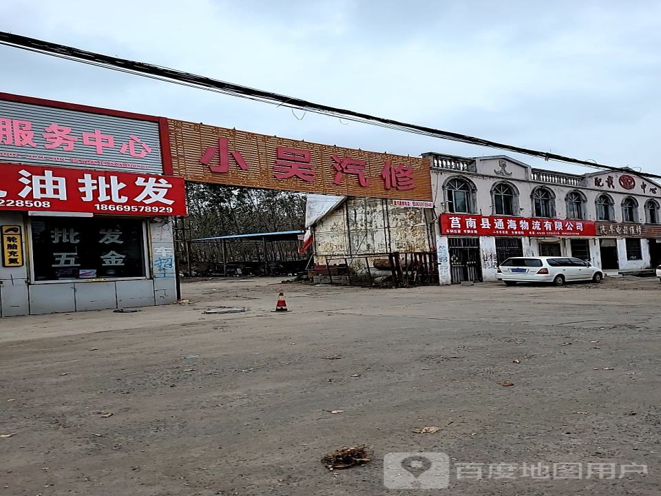 莒南鑫鹏物流有限公司