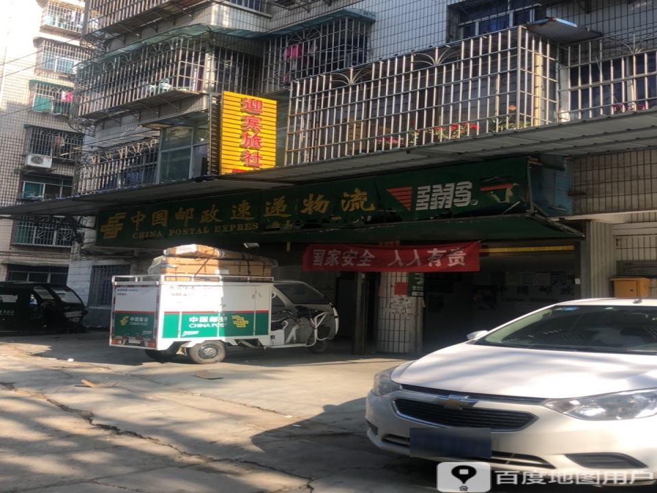 中国邮政速递物流(白云营业部)
