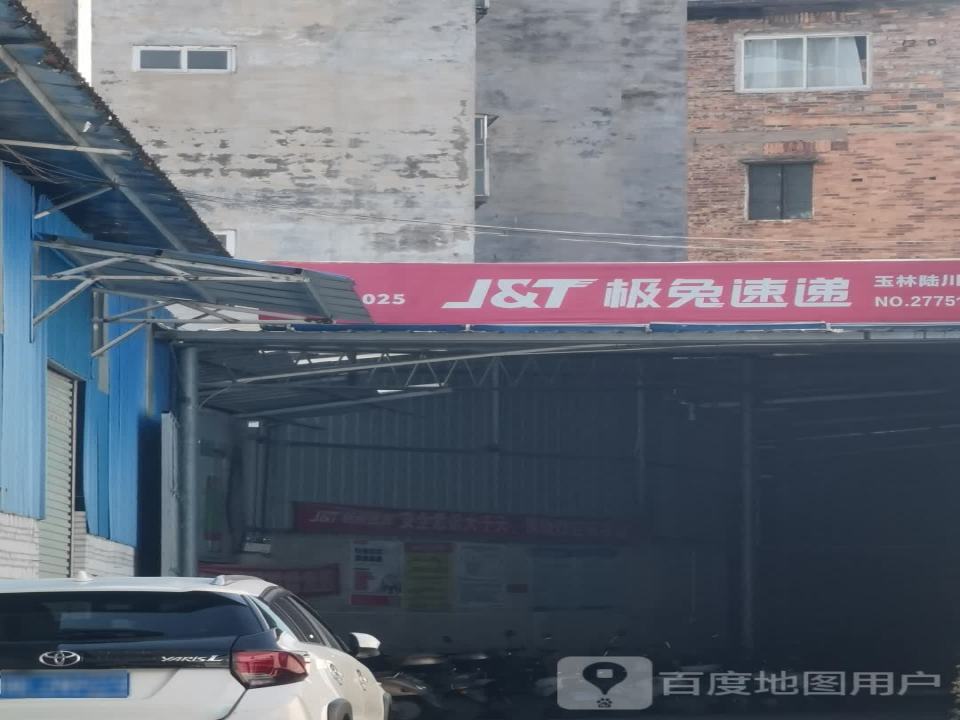 极兔速递仓库