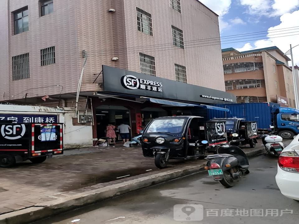 顺丰速运(北营街店)