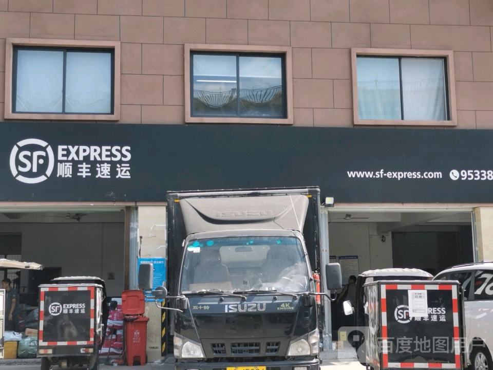 顺丰速运(金华浦江仙华营业点)