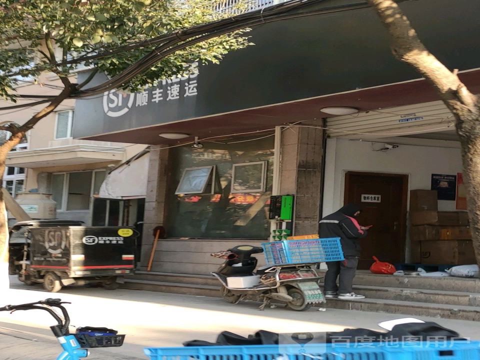 顺丰速运(黎明东路店)