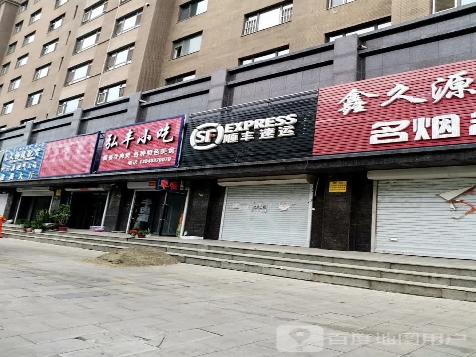 春天物流配货