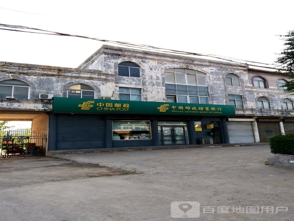 中国邮政(古路口邮政支局)