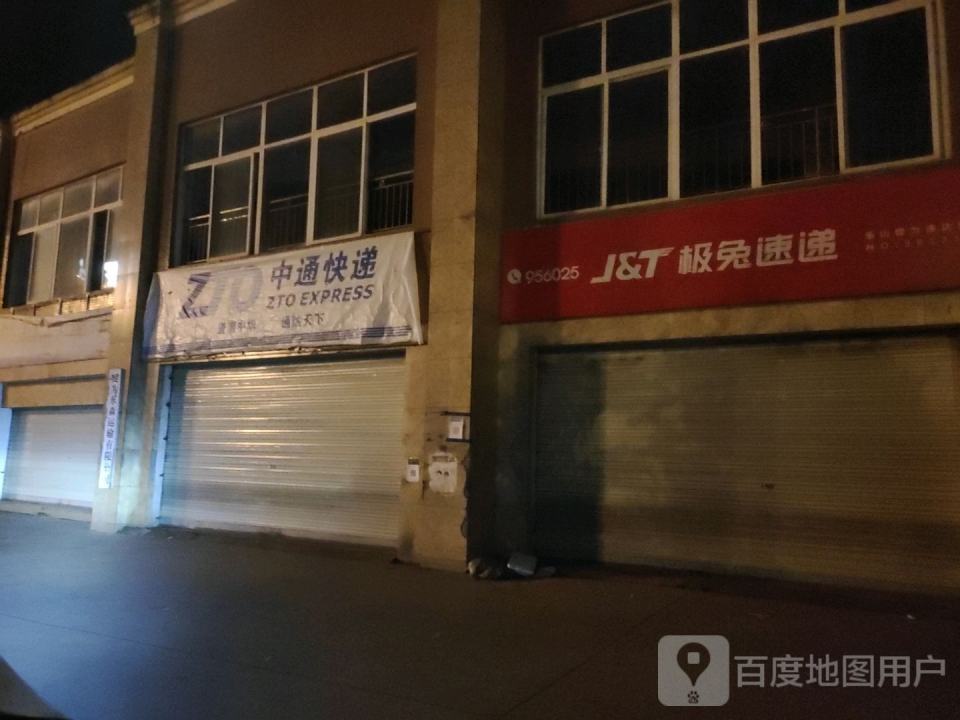 极兔速递