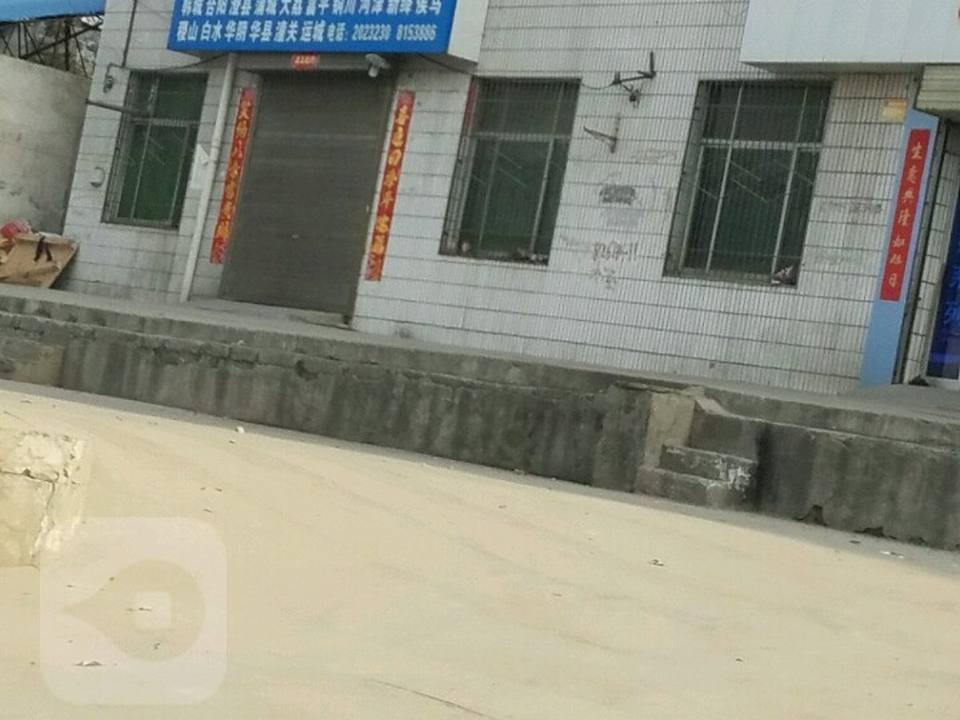 西禹物流公司
