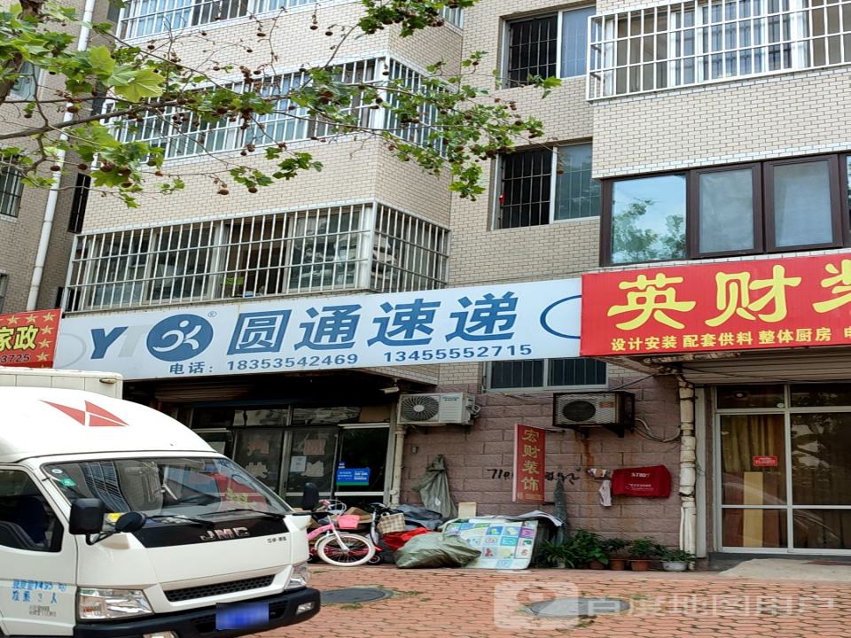圆通速递(碑坡街店)