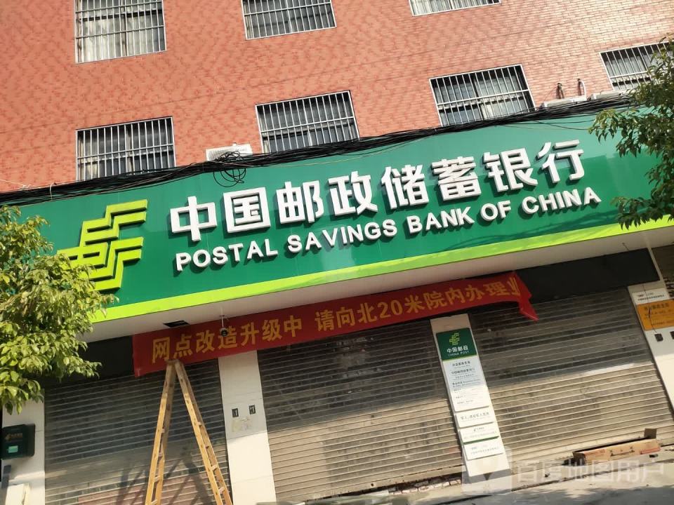 中国邮政(孙店邮政支局)