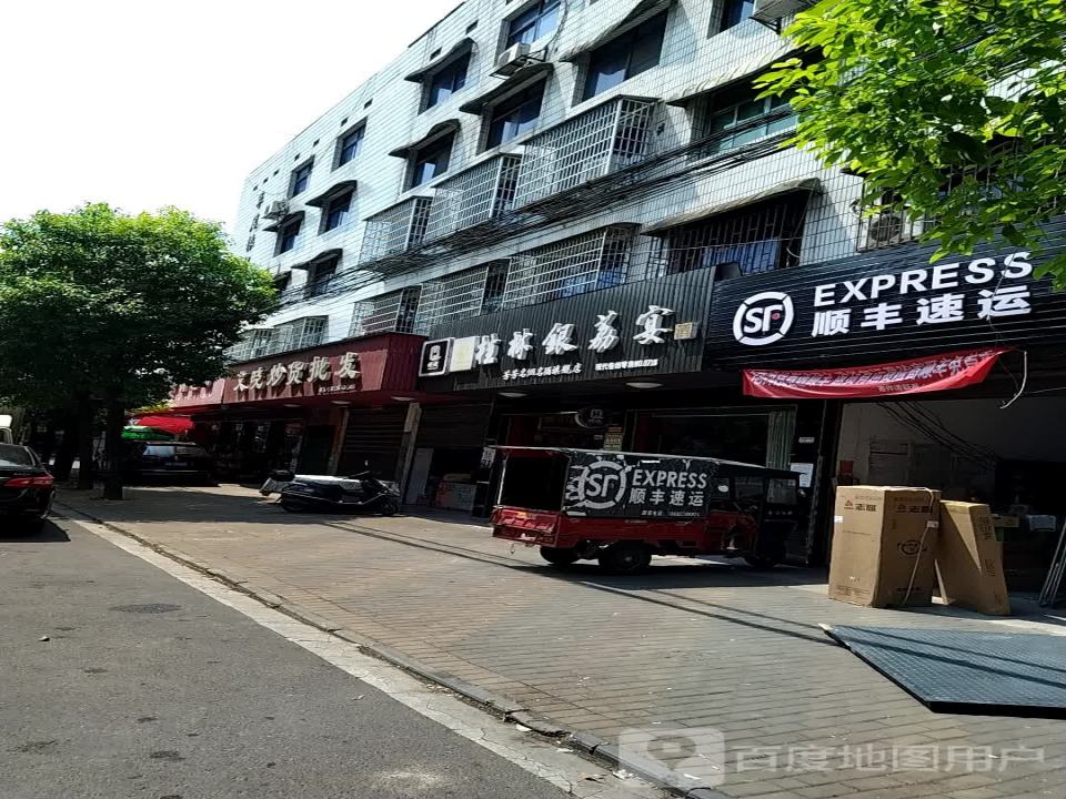顺丰速运(草尾镇合作点)