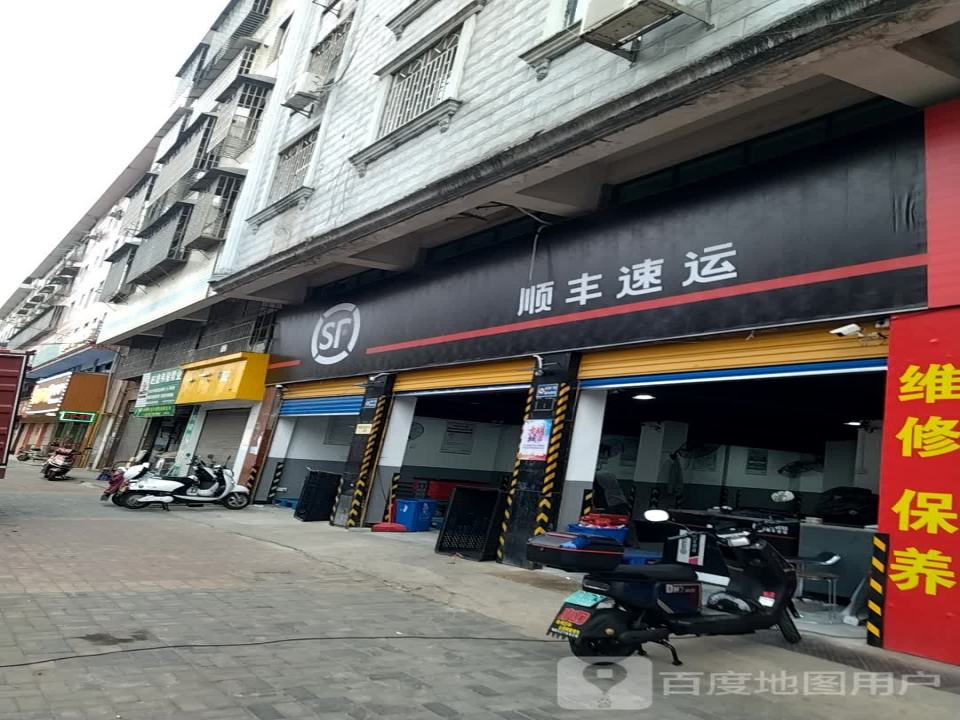 顺丰速运(西外街商业技校斜对面)