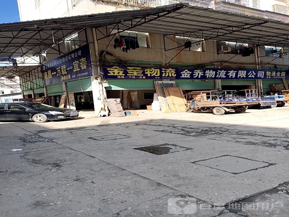 金龙物流(沪瑞线店)