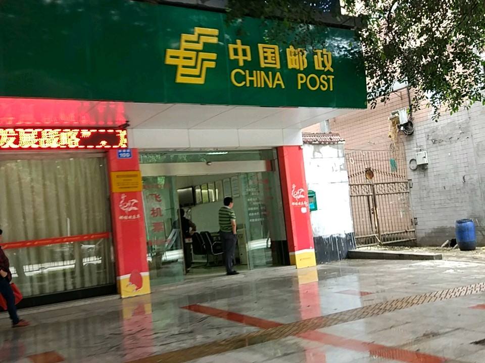 中国邮政(驻春路店)