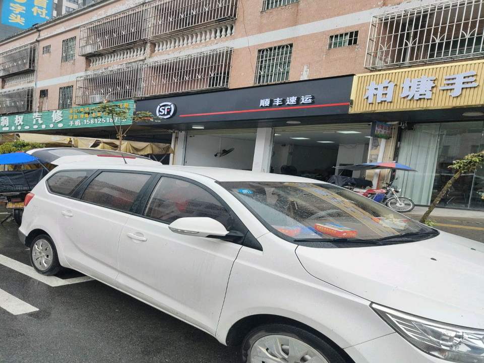 顺丰速运(长罗路店)