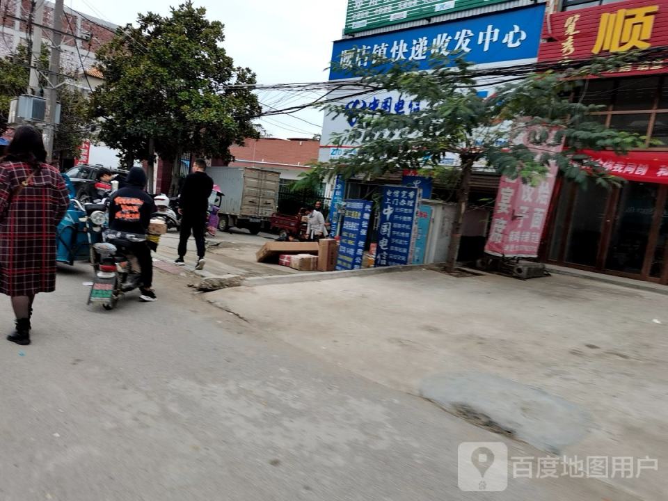 腰店镇快递收发中心