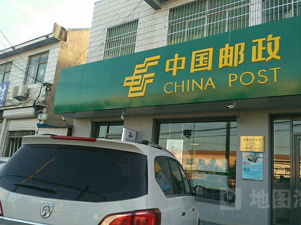 中国邮政(济阳区邮政局曲堤邮电支局)
