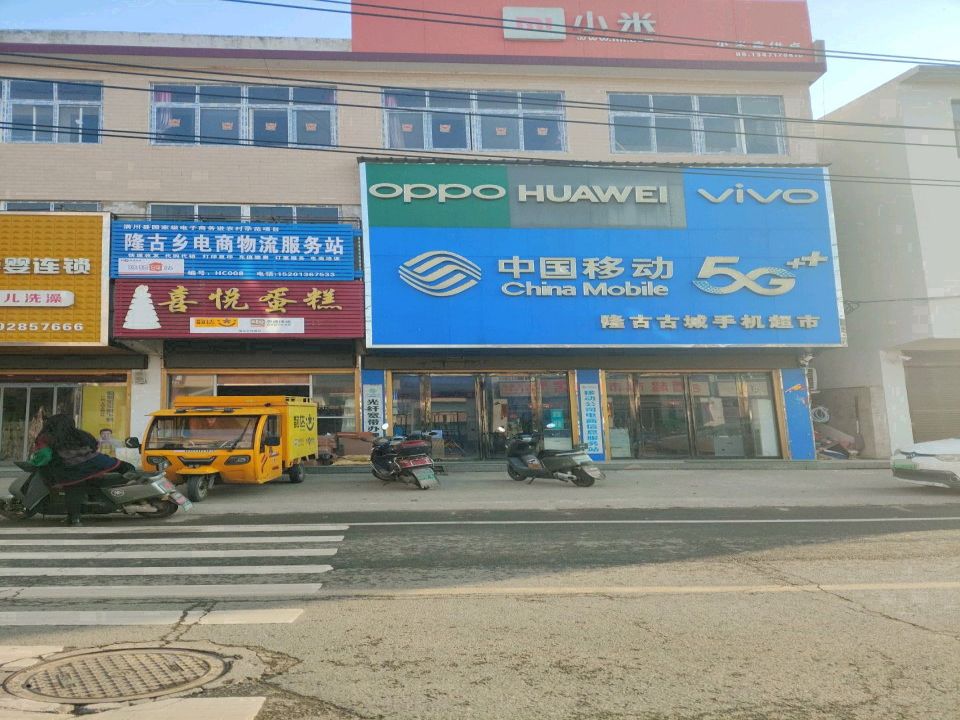 隆古乡电商物流服务站