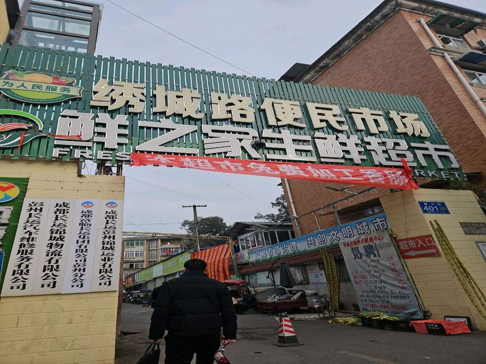 成都长运锦城物流有限公司