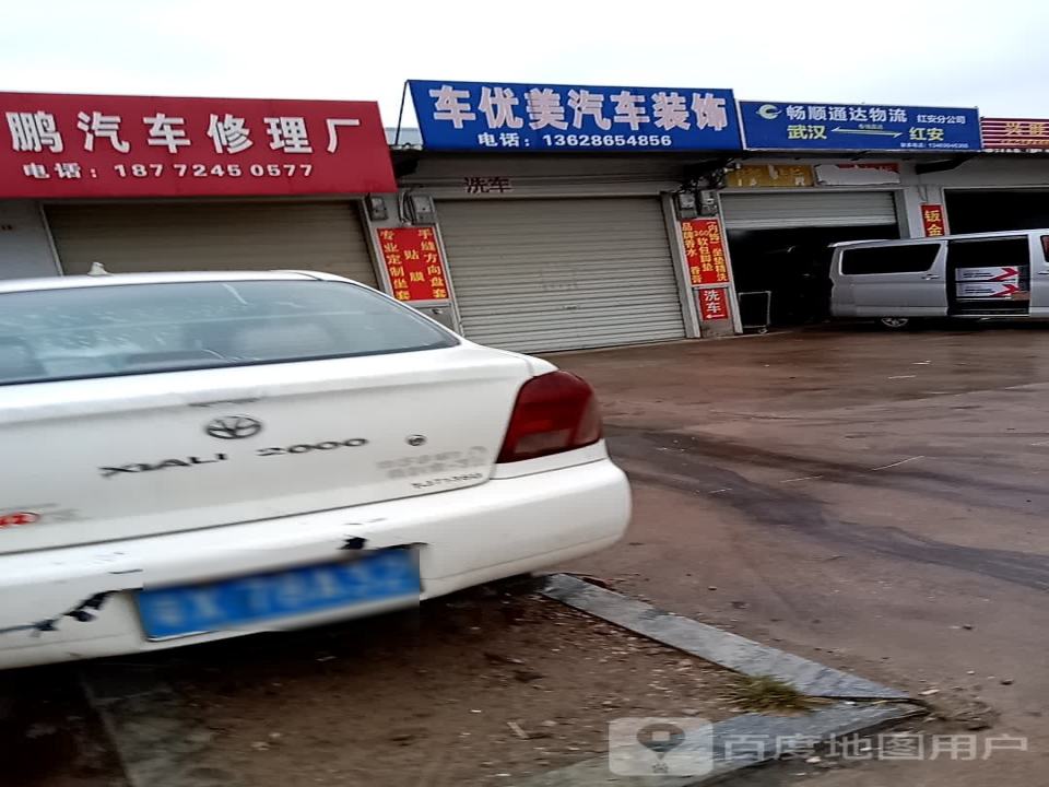 畅顺通达晓毕物流